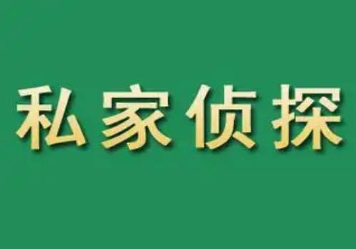 长沙市侦探公司：继承的父母遗产是一方个人财产，还是配偶也有份？